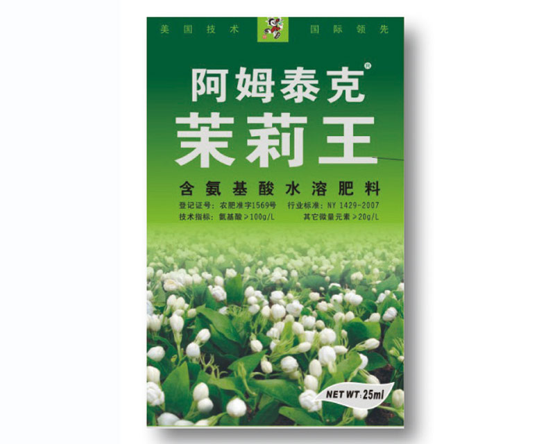阿姆泰克（茉莉王）