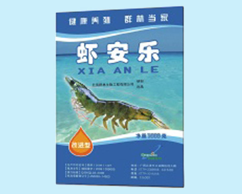 虾安乐