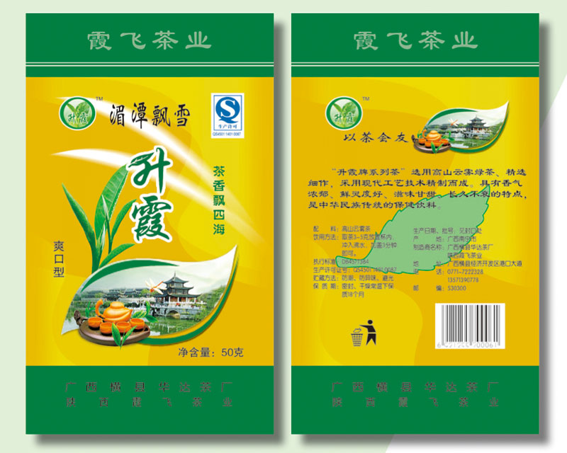 升霞（爽口型）
