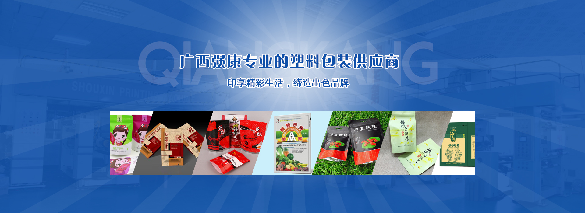 食品包装袋
