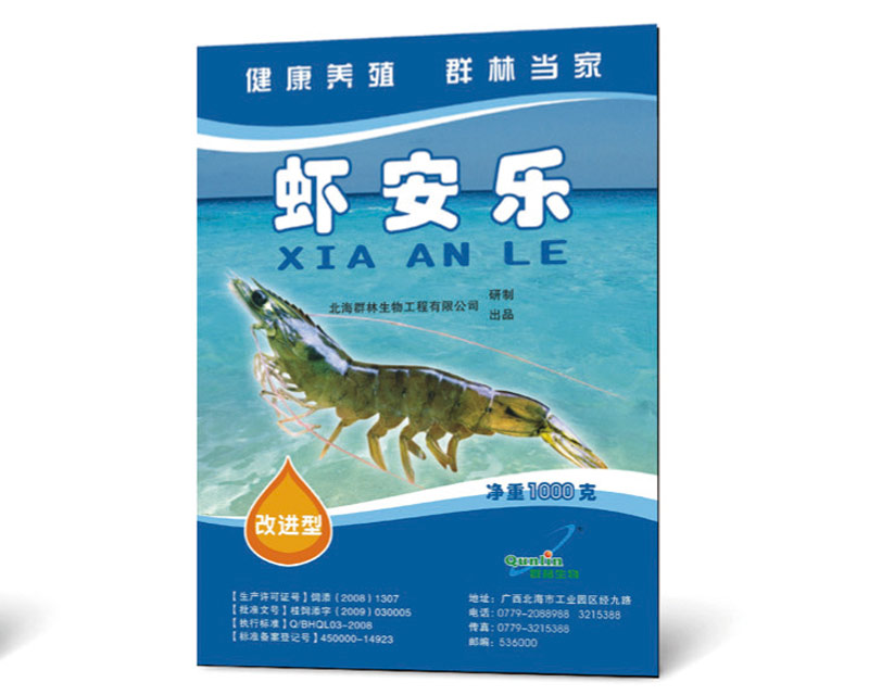虾安乐
