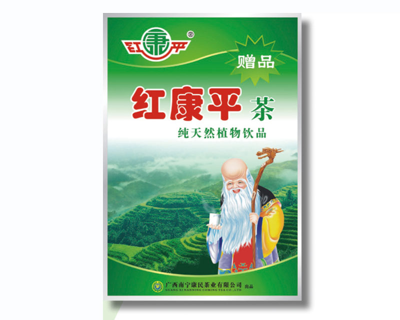 红康平