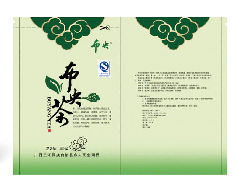布央茶